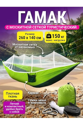 Velton Sırt Askılı Havuçlu Maske Sinekli Dinlenme Ve Kamp Hamak 156208302 Mavi