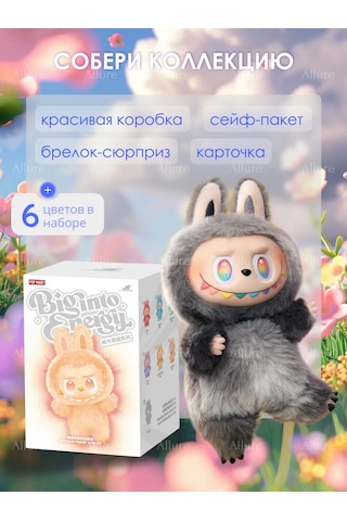 Labubu Oyuncak Anahtarlık Labubu Labubu 432262354 Violet