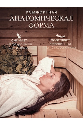 Fabrika Tepla İ Para Ahşap Anatomik Sauna Ve Hamam Başlığı 329862187