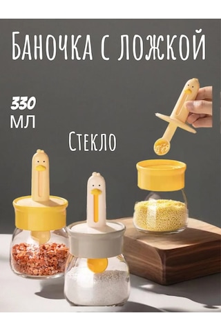 Amelief Baharatlık Ve Kaşıklı Kavanoz 292572387 Bej