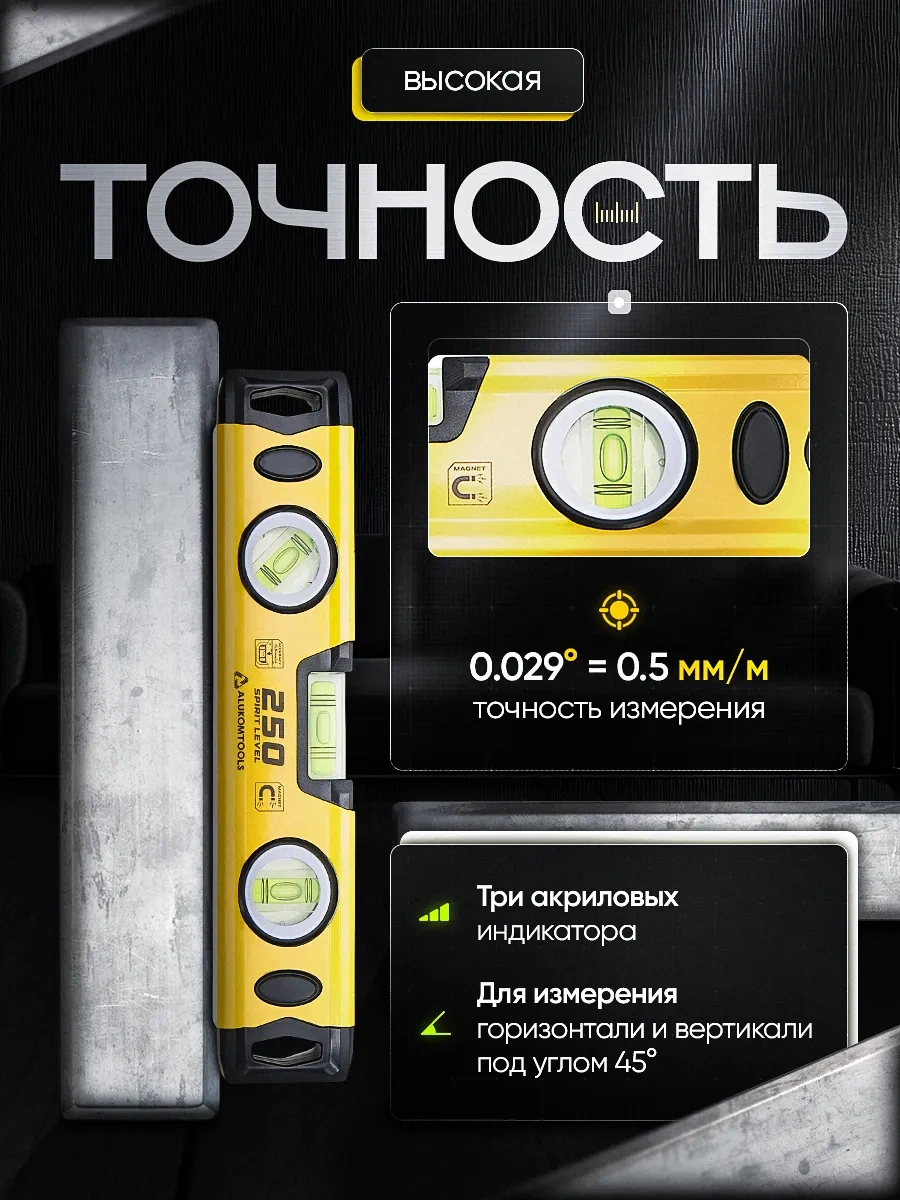 Alukomtools Manyetik Kabarcıklı Torpedo Seviyesi 250mm 340562384