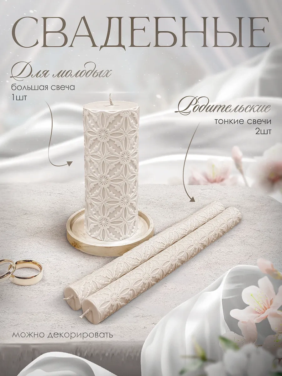 Sveci V Dom Aile Ocağı Düğün Mumları Seti 237764102 Sütlü