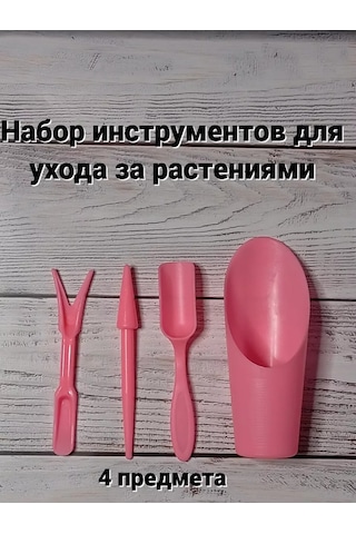 Leo & Fil Ev Bitkileri Ve Fide İçin Alet Seti 158918406