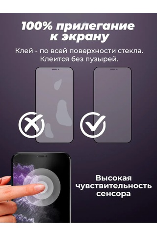 Amfox iPhone Uyumlu 11/xr İçin Spy Shield Koruyucu Cam 3'lü Paket 432740516