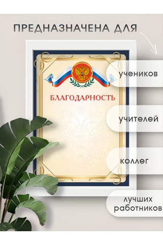 Pro Bel Arma İle Teşekkür Seti 20 Adet 360600218