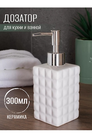 Familitto Banyo Ve Mutfak İçin Sıvı Sabun Dispanseri 105695584 Beyaz