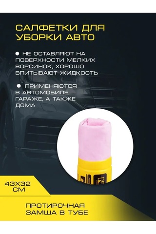 New Galaxy Araba Temizlik Mendilleri, Kumaş Mikrofiber Bez 134573099