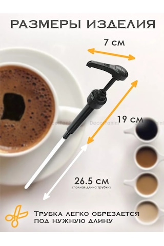 Decorpanini 1 Litrelik Şurup Şişesi İçin Pompalı Dozajlayıcı 235660928 Siyah