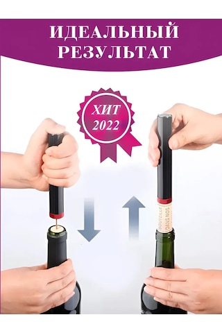 Homeaplian Şarap İçin Kamp Vakumlu Pnömatik Tirbuşon 430044167 Siyah