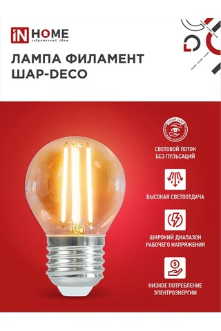 In Home Led Filament Ampuller E27 9w 4000k Küre Şeklinde, 10 Adet. 188378929