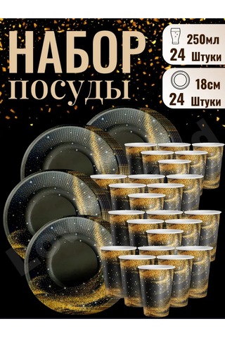 Love Land Doğum Gününden İçin Tek Kullanımlık Parti Takımı 24 Kişilik 160453122 Diğer