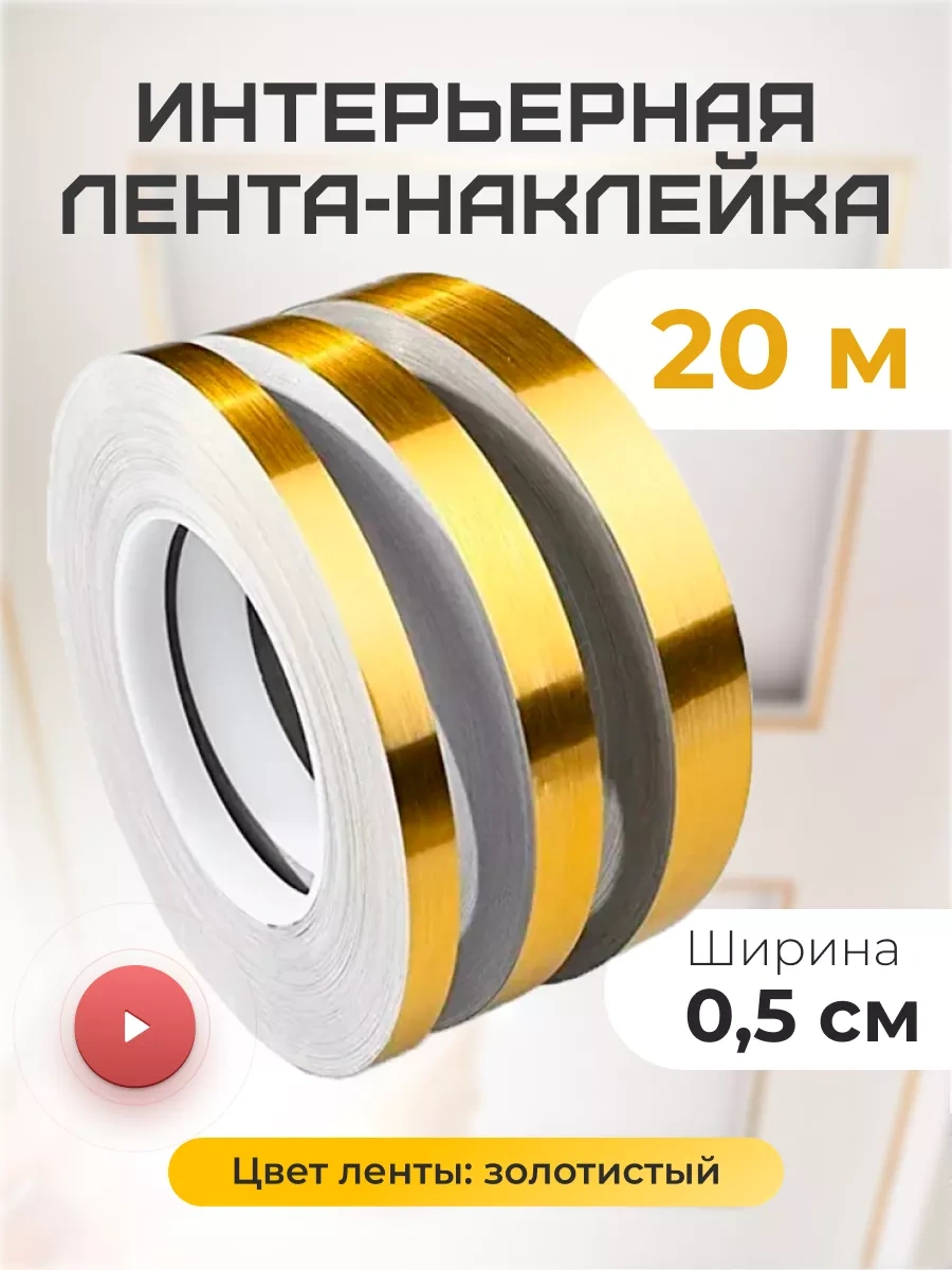 Wardan İç Mekan Çıkartması Şerit Kendinden Yapışkanlı Dekor Kıvrımları 158329041 Altın Rengi