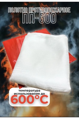 Ateşe Karşı Battaniye Pp-600, Boyut 1.5x2 Metre 463636823