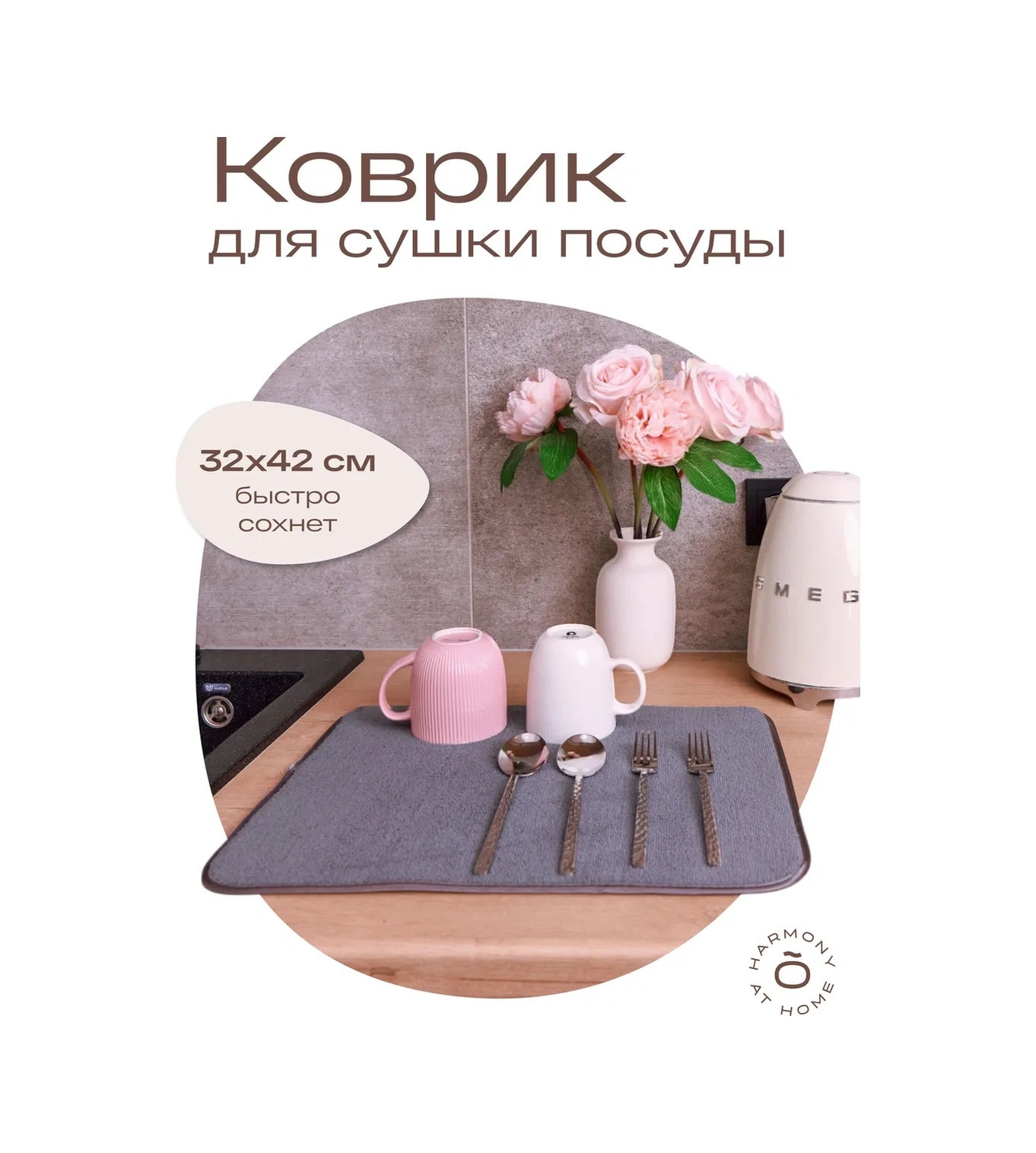 Tohomu Emici Yıkama Paspası 360398789 Gri