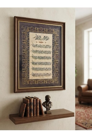 Klasik Hat Sanatı Temalı Ayet-el Kürsi Ve Nazar Duası 1000 Parça Puzzle Öğretici Puzzle