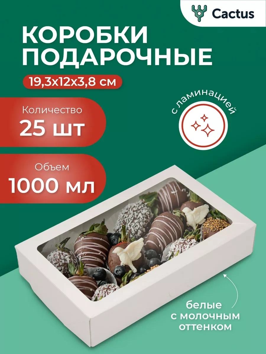 Cactus Pencereli Beyaz Kutu, Tek Kullanımlık Kaplar 181583898