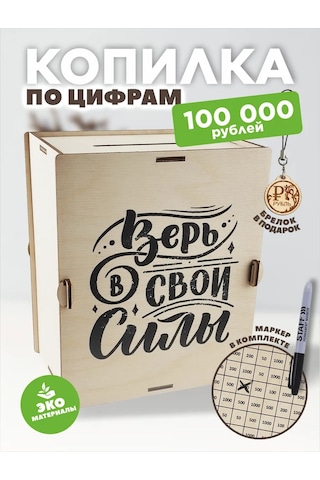 Gl Ahşap Para Kumbarası 100000 361895191