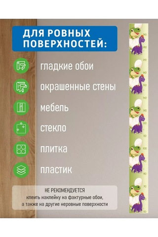 Zelenyj Perec Çocuklar İçin Duvara Monte Dinozorlu Boy Ölç 267614887