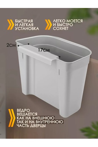 Elfplast 2'li Set Askılı Çöp Kovası 212979446 Gri