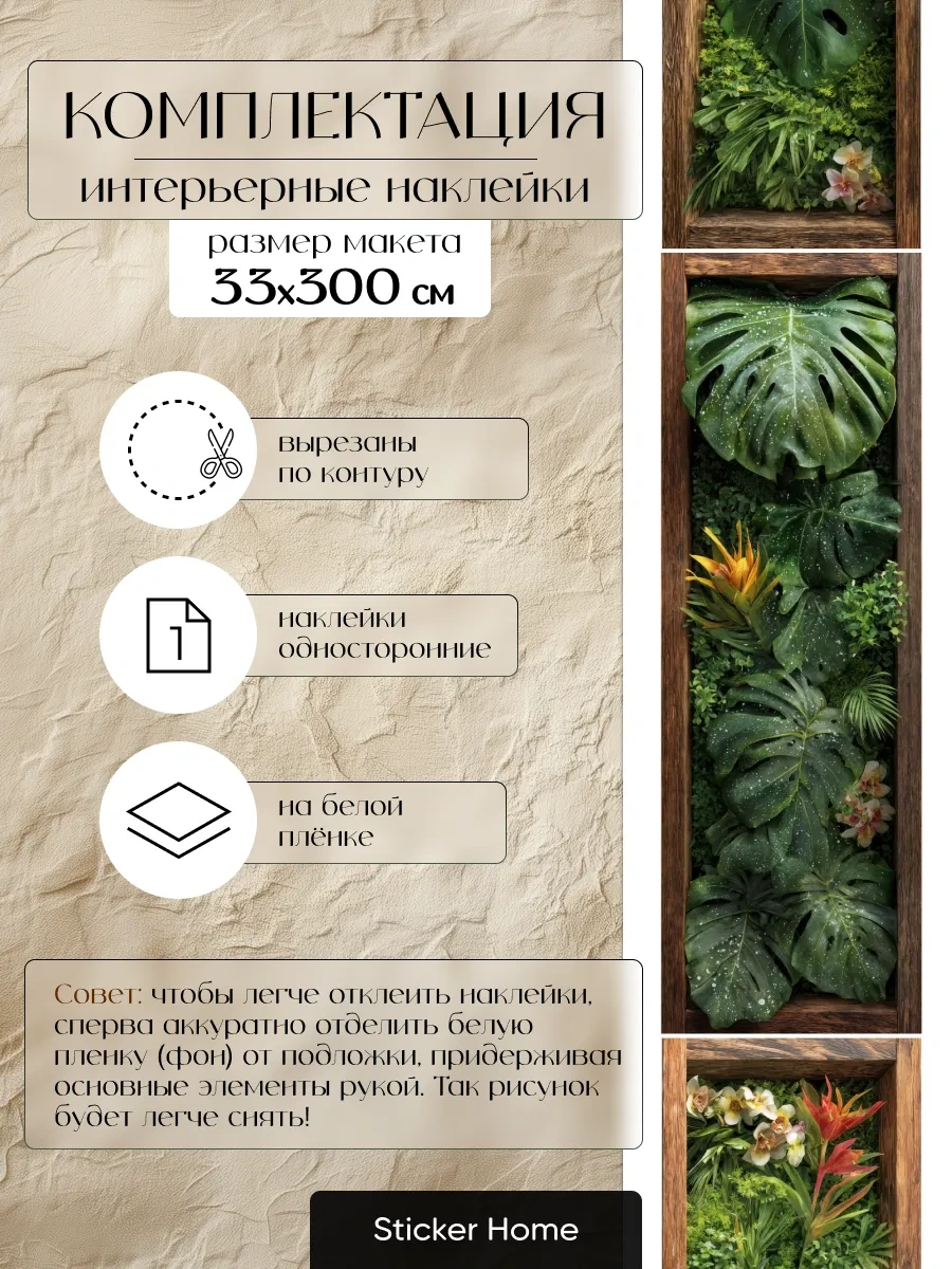 Sticker Home Tropik Duvar Sanatları İç İç Mekan Çıkartmaları 458365895 Yeşil