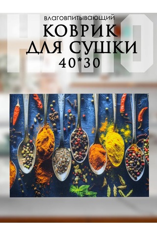 Todıklevakına Bulaşık Kurutma Minderi 249581473 Gri