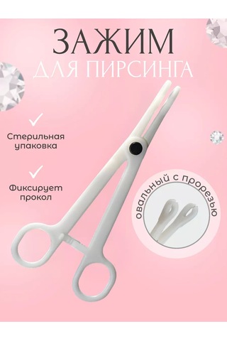 Piercingoteka Tek Kullanımlık Piercing Kıskacı 61995530 Beyaz