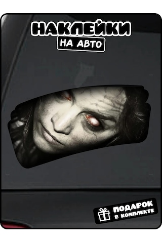 Stadi Araç Camı İçin Yapışkan Hayaletin Sesi 232561003