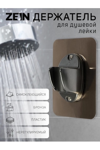 Zeın Duş Başlığı Tutucu Banyo İçin 213877210 Bronz Rengi