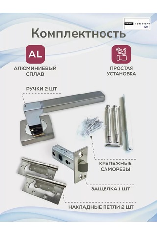 Tvoj Komfort Fz-214sn İç Kapı Donanımı Seti. 160246064