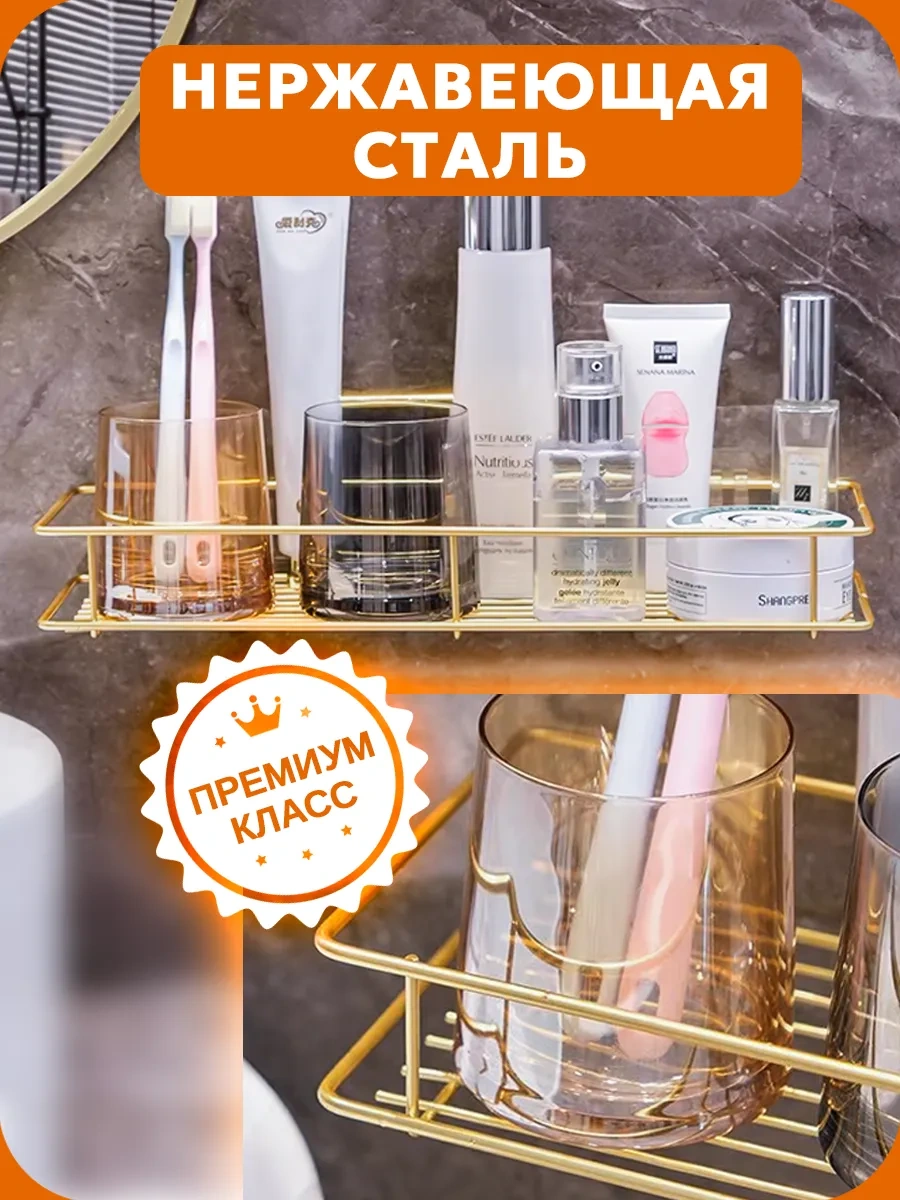 Inhomeka Delme Gerektirmeyen Çok Amaçlı Banyo Duvar Rafı 400547484 Altın Rengi