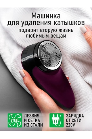 Marta Şarjlı Giysi Tüy Toplama Makinesi 195876272 Violet