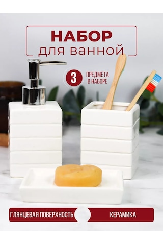 Denezo Iva Banyo Aksesuarları Seti 173426945 Beyaz