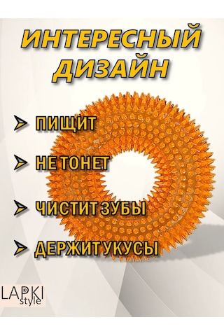 Lapkistyle Köpekler İçin Islık Ve Dikenli Halka 13 Cm 295393731