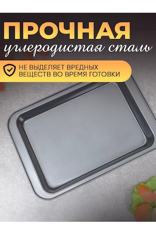 Luxaro Fırın İçin Pişirme Tepsisi 37,3 25,5 5 Cm 247826222 Gri