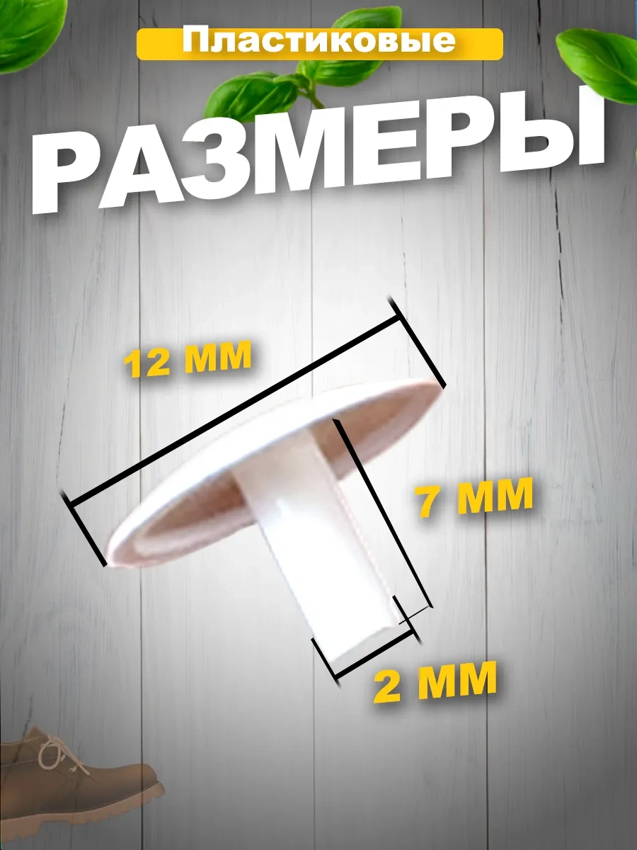 Vse Dla Vas Plastik Mobilya Kapakları Beyaz Euro Vida İçin 12mm 211018125 Beyaz