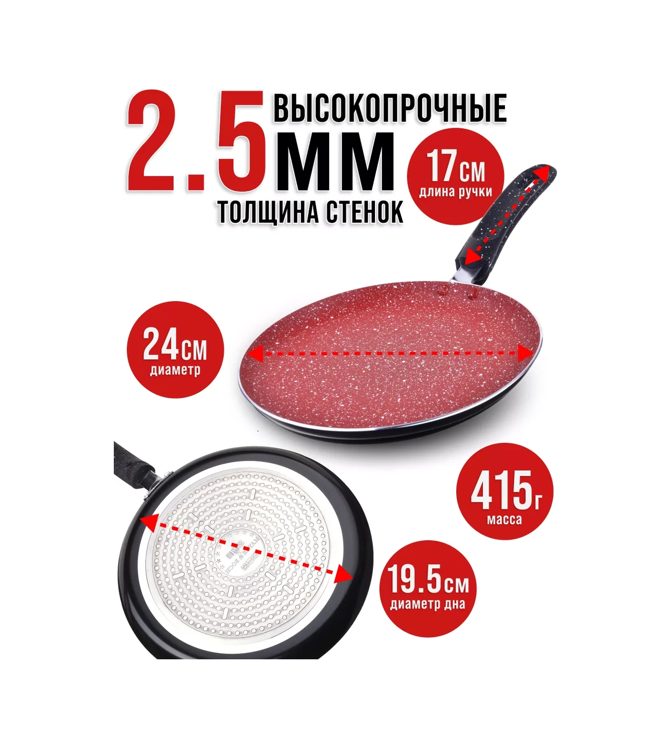 Mayer&boch 24 Cm Tüm Ocaklar İçin Yapışmaz Pankek Ve Krep Tavası 13968569 Kırmızı