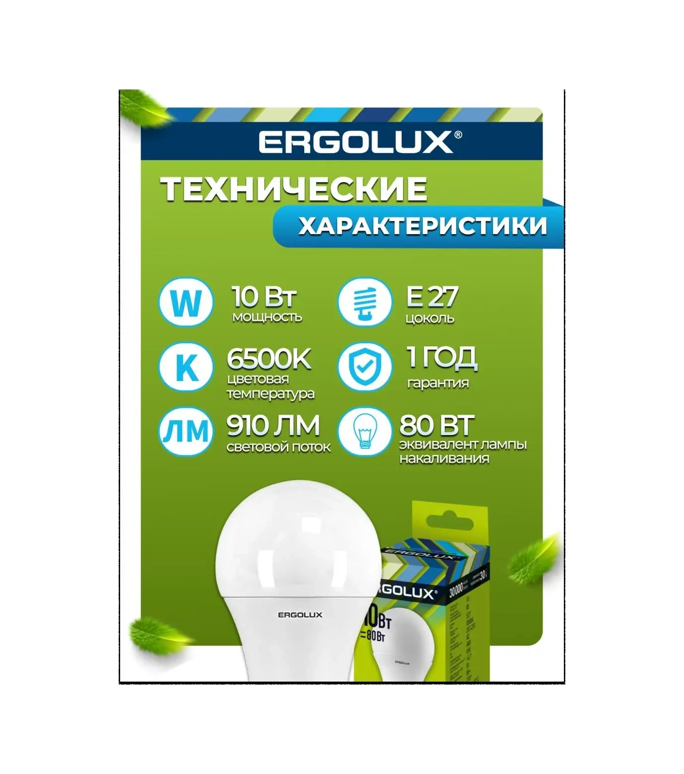 Ergolux Gu5.3 Ampul Led 7w 6500k Soğuk Beyaz 10 Adet 10226191