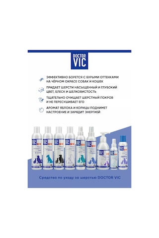 Doctor Vıc Siyah Tüy İçin Köpek Ve Kedi Şampuanı 250 Ml 212043225