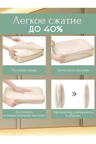 Domersi Seyahat Düzenleyiciler Seti 446003683 Bej