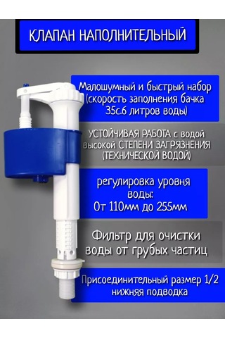 Uklad Strate-stop Alt Bağlantılı 1/2" Sifon Donatısı 241908809