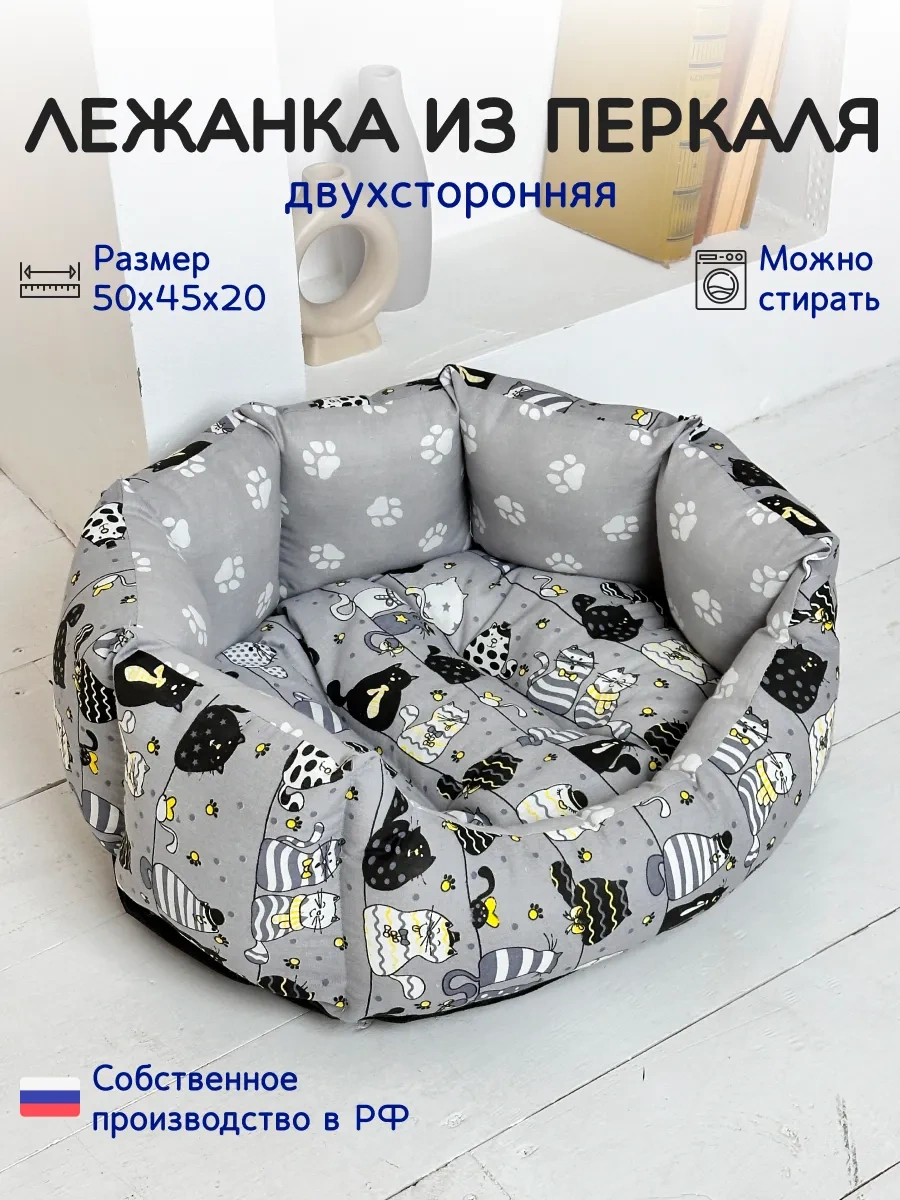 Animalia Kedi Ve Köpekler İçin Yatak 158791160