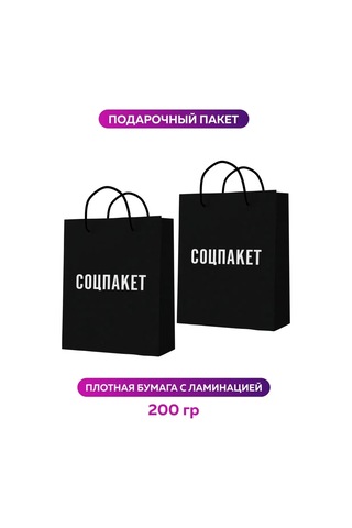 Onlybest Büyük Siyah Hediye Paketi Socpaket Hediye Ambalajı 134322547