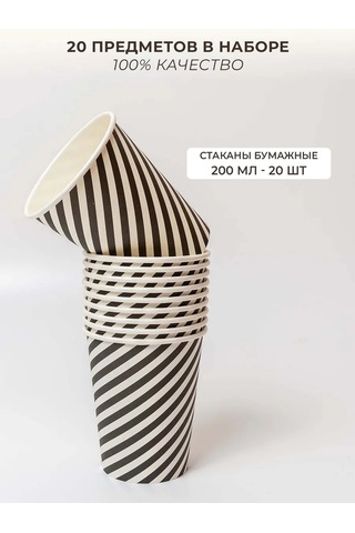 Fiolento Kahve Ve Su İçin Tek Kullanımlık Kağıt Bardaklar, 20 Adet 386541578 100 adet