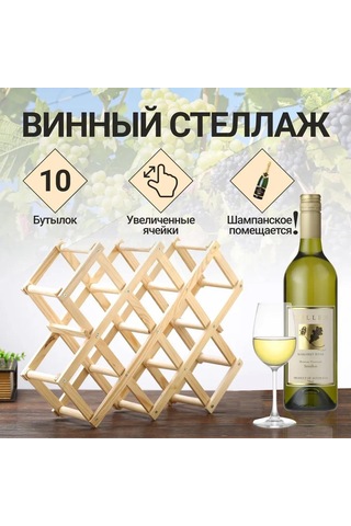 Yuntech01 Ahşap Darbeli Şişe Tutucu, 10'lu Kapasite, Kolay Açılır-kapanır, Ev Ve Piknik İçin Doğal Desen Diğer