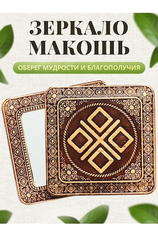 Tomgrad Makosh Koruyucu Sağdan Cebe Aynalı Bulaşıklık 398811459 Kahverengi