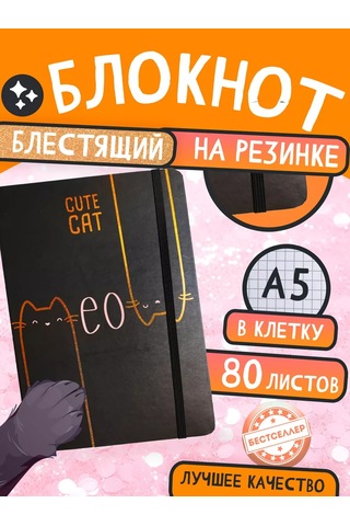 Bestseller Siyah Kareli "kediler" Defteri 177716050 Siyah