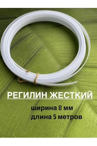 Siberiana Rigilin Sert Beyaz 8 Mm 174038262