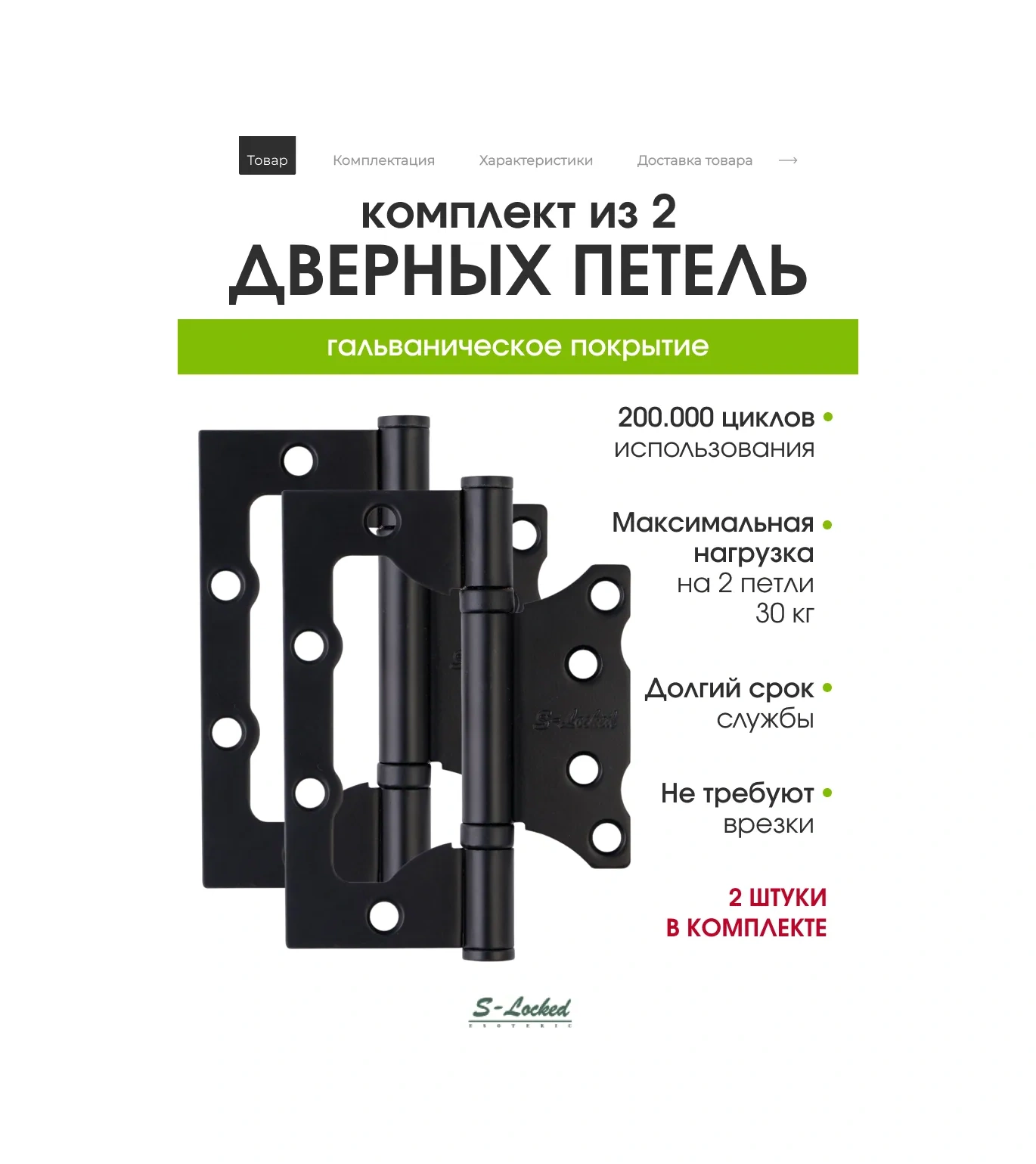 S-locked Kapı Menteşesi Yüzeye Montajlı 280464744