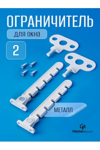 Homeresurs Pencereleyici Metal, Pencere Tarağı 84606117