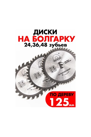 Aceca Brick Taşlama Setü 125 252416832